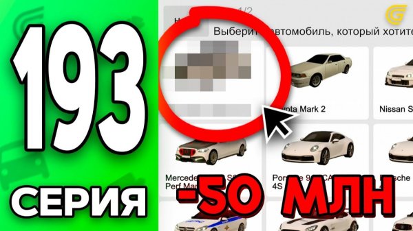 СЛИВАЮ ВСЕ по ЛОУ.. 😣💸 Путь Бомжа на ГРАНД МОБАЙЛ 193 - в GRAND MOBILE