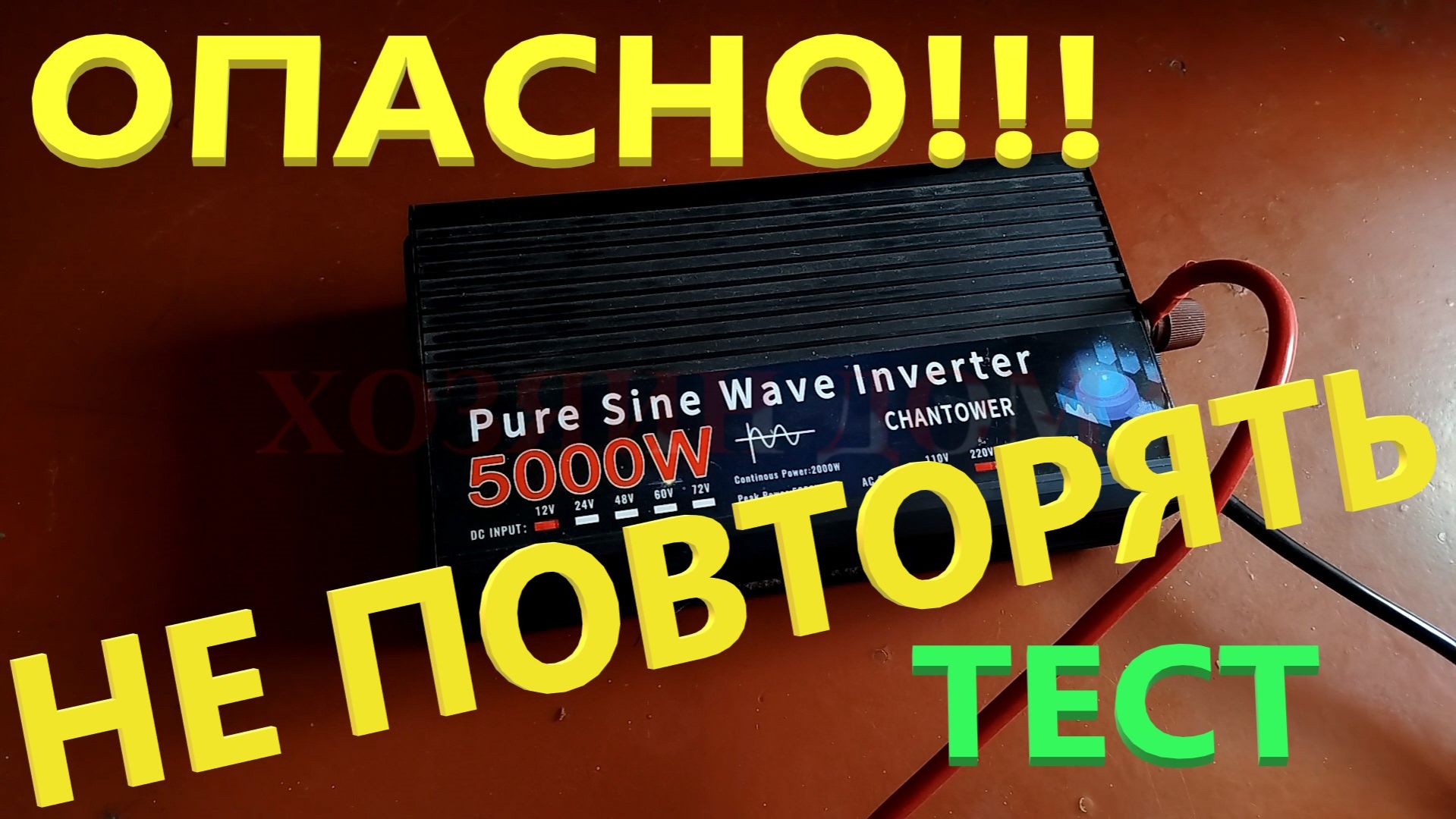 Чистый Синусоидальный Инвертор 12 В 5000 Вт Для Солнечной Электростанции Как Выбрать Инвертор 2000вт смотреть онлайн