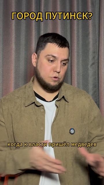 Если бы города называли по президентам