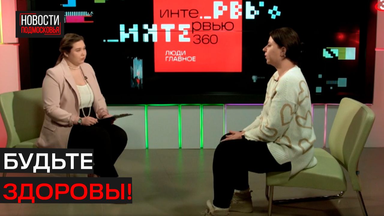 Как не заболеть при смене сезона, что за новый грипп ходит по Подмосковью и как не переохладиться? смотреть онлайн