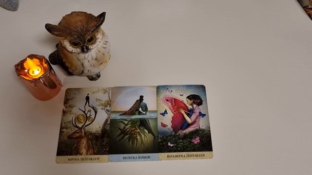 ЧТО СКОРО ИЗМЕНИТСЯ В ТВОЕЙ ЖИЗНИ? | Гадание таро расклад