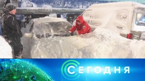 «Сегодня»: 18 февраля 2026 года. 13:00 | Выпуск новостей | Новости НТВ