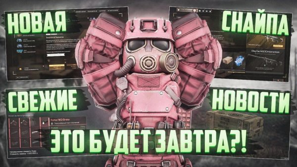 ВОТ ЧТО ДОБАВЯТ ЗАВТРА! ПОЛНЫЙ РАЗБОР ЗАВТРАШНЕГО ОБНОВЛЕНИЯ | STALCRAFT