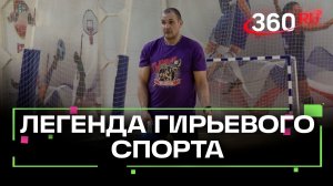 Мастер-класс от легенды гиревого спорта прошел в Мытищах