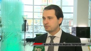 Адымнар 14/02/2026