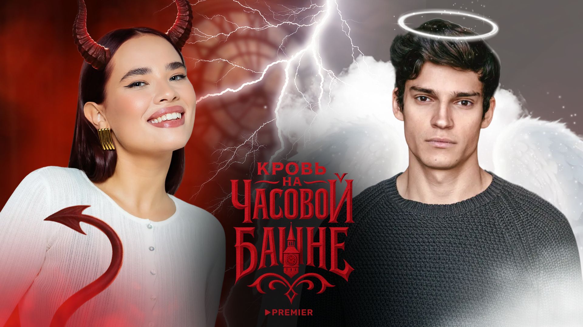 Актёры играют в «Кровь на часовой башне» | 2 выпуск | Резник, Васильев, Бербер, Пылаева и другие смотреть онлайн