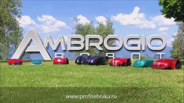 Газонокосилка-робот Caiman AMBROGIO L200