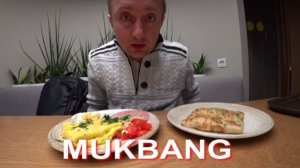 Мукбанг. Я чувствую. Моя девушка мне изменяет.
