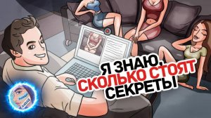 Я ПРОДАВАЛ СЕКРЕТЫ СОСЕДОК💻 - Личный Дневник