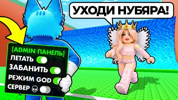 СБЕГИ ОТ ЦУНАМИ 😱ЗАТРОЛЛИЛ ДЕВУШКУ АДМИН КОМАНДАМИ в спаси БРЕЙНРОТОВ в РОБЛОКС!