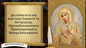 Молитва о семье. Православие.