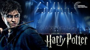 Гарри Поттер | Imperial Orchestra