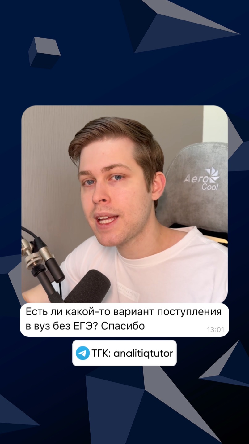 Можно ли поступить в вуз без ЕГЭ? смотреть онлайн