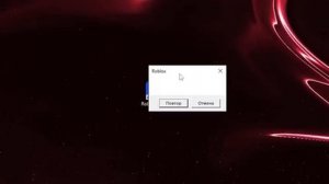 Обход Роблокса за 2 минуты Как обойти блокировку Роблокс Обход для Roblox