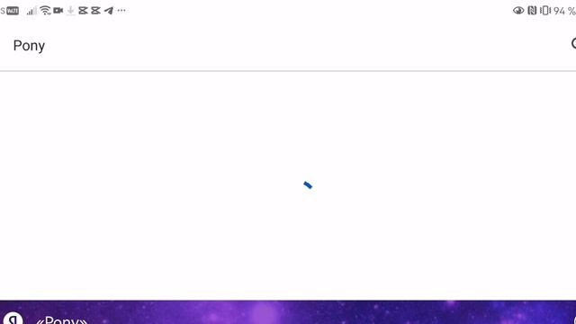 Прощай поня.... 💔
