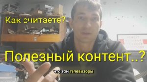 Для подписчиков и гостей моего канала | Опрос зрителей