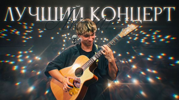 AKSTAR КОНЦЕРТ HOT SOLO 2025 | ВЫСТУПЛЕНИЕ УЧЕНИКОВ АКАДЕМИИ