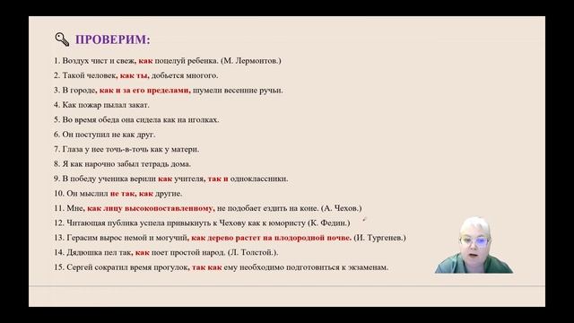 Правила постановки запятой. Готовимся к ЕГЭ. 21 задание