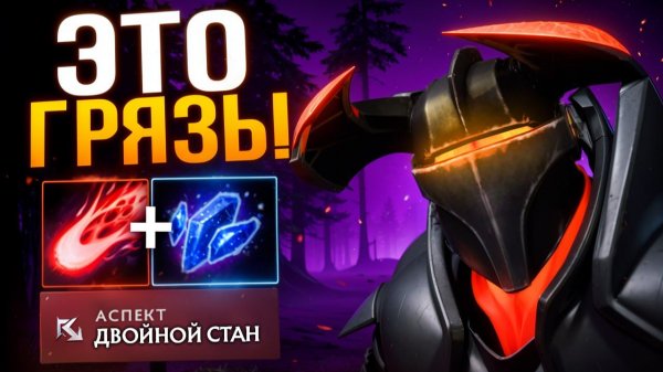 СОЗДАЛ ИМБУ! Мид Хаос Найт через ПРОКАСТ 🔥 Травоман Дота 2