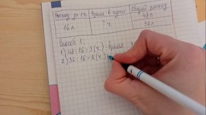 Страница 41 Задача 5 - Математика 3 класс 2 часть