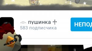 обзор позор на пушинку10к (кликбейтерша+накрутка)