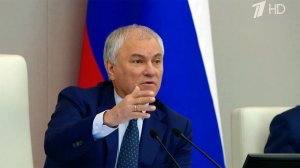 Вячеслав Володин дал жесткий ответ на демарш премьера Польши Дональда Туска.