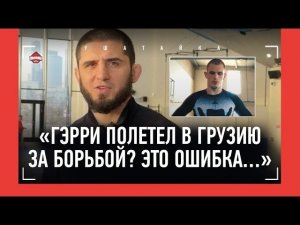 ИСЛАМ МАХАЧЕВ: ответ на хейт самбо, травма Шавката, Топурия, Гэрри и Грузия, Усман и Амру, БЕЛЫЙ ДОМ