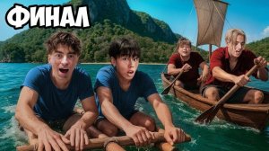 Егор Шкред - Остались НАВСЕГДА на НЕОБИТАЕМОМ ОСТРОВЕ❗❗❗ФИНАЛ