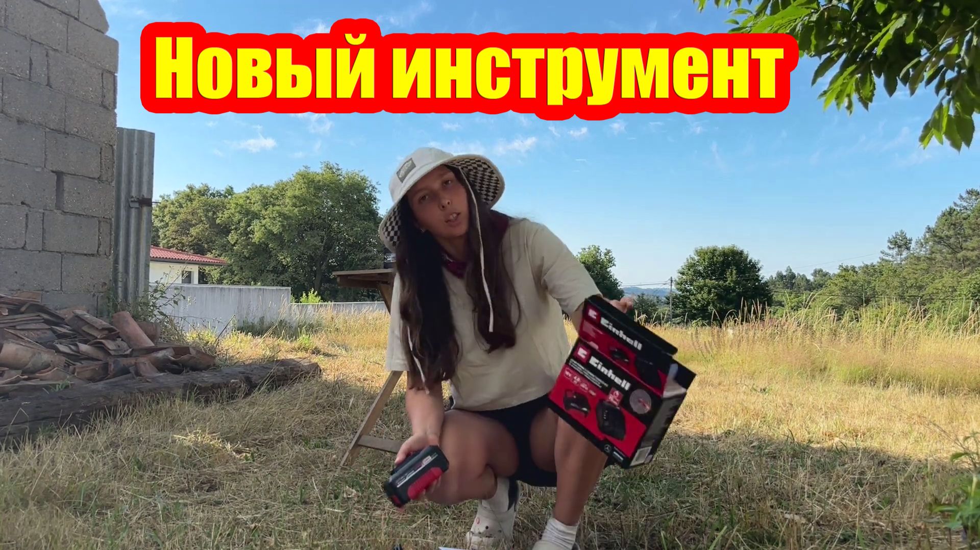 Инструментальная новинка / Подготовка к шашлыку / Свалится с коня / Размышления о дружбе