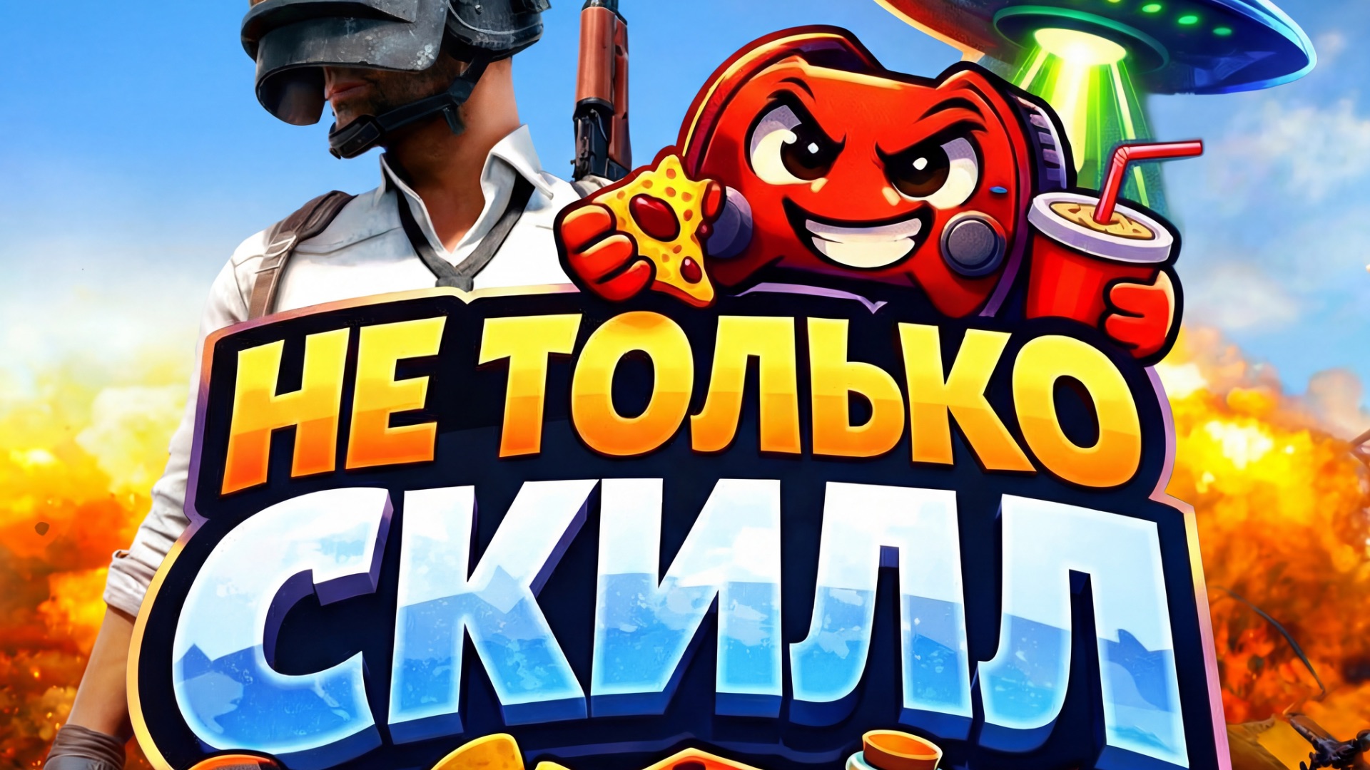 Играем в PUBG mobile