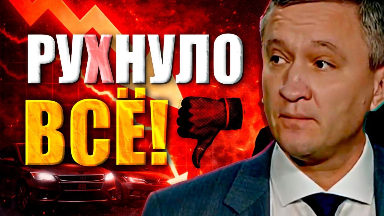 АВТОРЫНОК В ЯНВАРЕ - всё рухнуло? смотреть онлайн