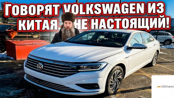 Обзор Volkswagen Sagitar из Китая