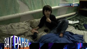 «За гранью»: «Малыши из подвала снова в опасности?» | Выпуск от 18 февраля 2026 года