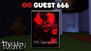 ОГ ГОСТЬ 666 ИГРА (публичное тестирование Forsaken)