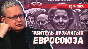Пациенты психиатра изображают политиков — ощущение от конференции в Мюнхене