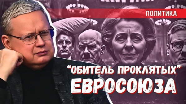 Пациенты психиатра изображают политиков — ощущение от конференции в Мюнхене