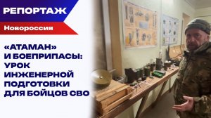 Реальные боевые изделия, а не муляжи. Секреты обучения минному делу на русском фронте