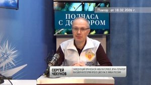 2026_02_18_Гость в студии часть 1