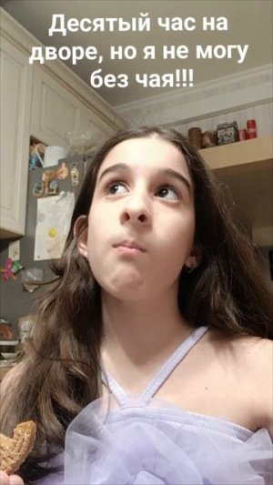 Десятый час на дворе, но я не могу без чая!!!