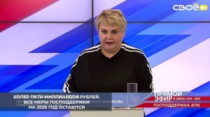 Согласно закону Ставропольского края о бюджете на 2026 год и плановый период 2027–2028 годов