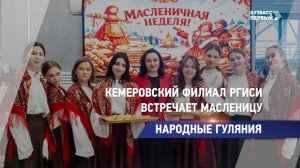 Народные гуляния