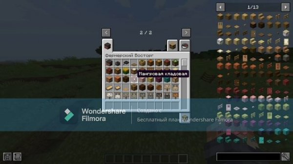 обзор farmer delight ashen ward