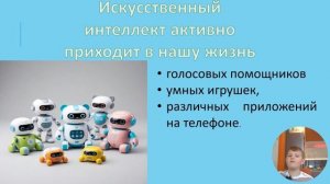 Мамонов Владимир 2С1 - Искусственный интеллект