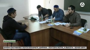 Хоамаш 17.02.2026 г.