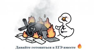 ЕГЭ по английскому. Устная часть, task 1, Glass. Чтение вслух за 1.5 минуты