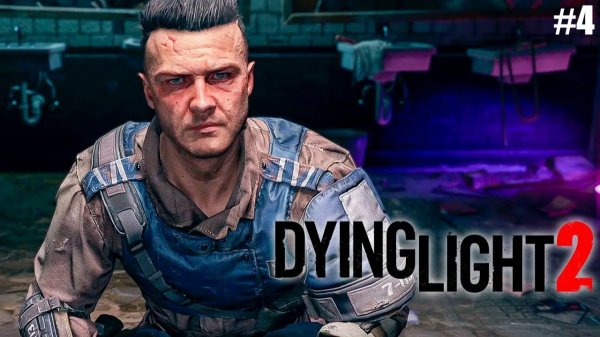 Прохождение Dying Light 2 Серия 4 Раследуем Убийство Лукаса 1