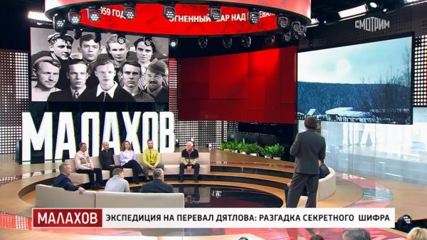 Прямой эфир с Андреем Малаховым 18.02.26 перевал Дятлова: разгадка секретного шифра