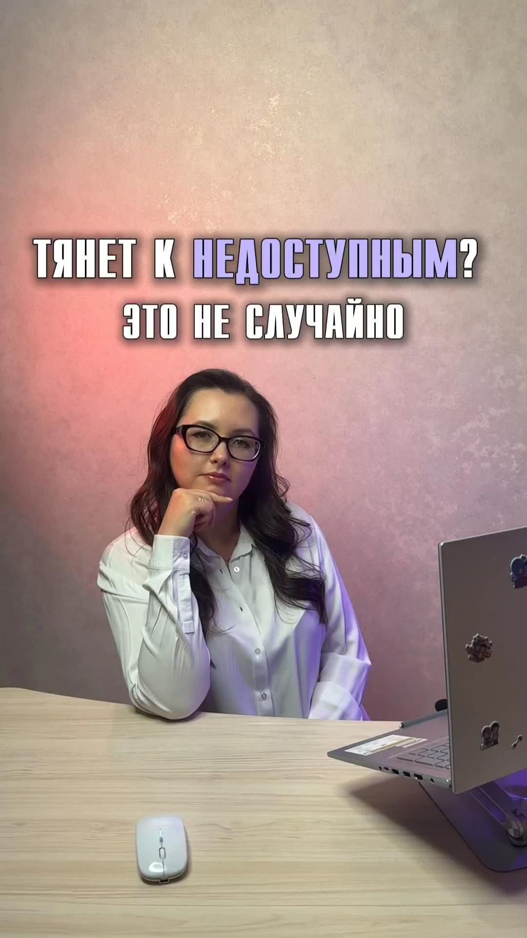 👨Почему тебя тянет к холодным мужчинам?