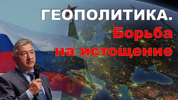Владимир Боглаев: Геополитическое банкротство РФ.