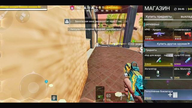 Bloodstrike Рейт